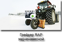 FMG_ãðåéäåð_çàäíåíàâåñíîé_RAP_01_204_140_video.jpg