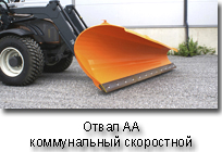 FMG_îòâàë_êîììóíàëüíûé_äëÿ_ñíåãà_AA_02_video.jpg