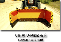 FMG_îòâàë_êîììóíàëüíûé_U-îáðàçíûé_UA_02_video.jpg