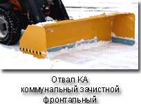 FMG_îòâàë_êîììóíàëüíûé_çà÷èñòíîé_ôðîíò_KA_02_Video.jpg