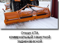 FMG_îòâàë_êîììóíàëüíûé_çà÷èñòíîé_çàäíèé_KTA_video.jpg