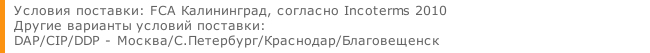 МОСТ-ТЕХНИКА_Условия_поставки_Incoterms_FCA.jpg