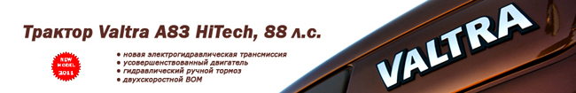 tractor_valtra_logo_a83_hitech_new.jpg