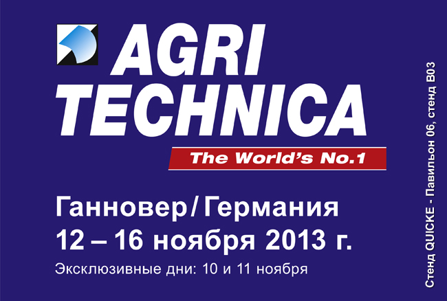 AGRITECHNICA_banner.jpg