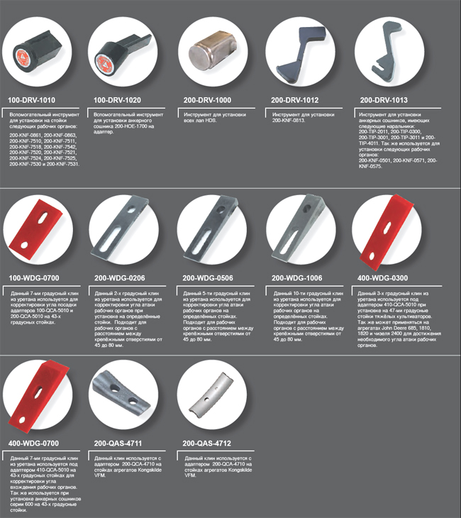 Bourgault_8810_Sweeper_Parts_01.jpg