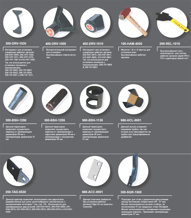 Bourgault_8810_Sweeper_Parts_02.jpg