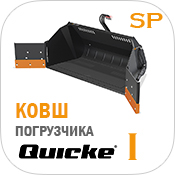 Front-loader-Quicke-Implements-Bucket-SP-Special.jpg