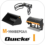 Front-loader-Quicke-Implements-M-Universal.jpg