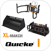 Front-loader-Quicke-Implements-XL-Maxi.jpg