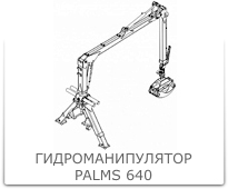 Hydromanipulator_Palms_640_205.jpg