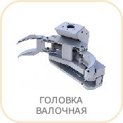 Hypro-grapple-felling-fg45fa.jpg