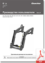 Quicke_Operators_manual_QV_Versa_X_Ru.jpg