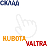  /  KUBOTA  VALTRA -   /  